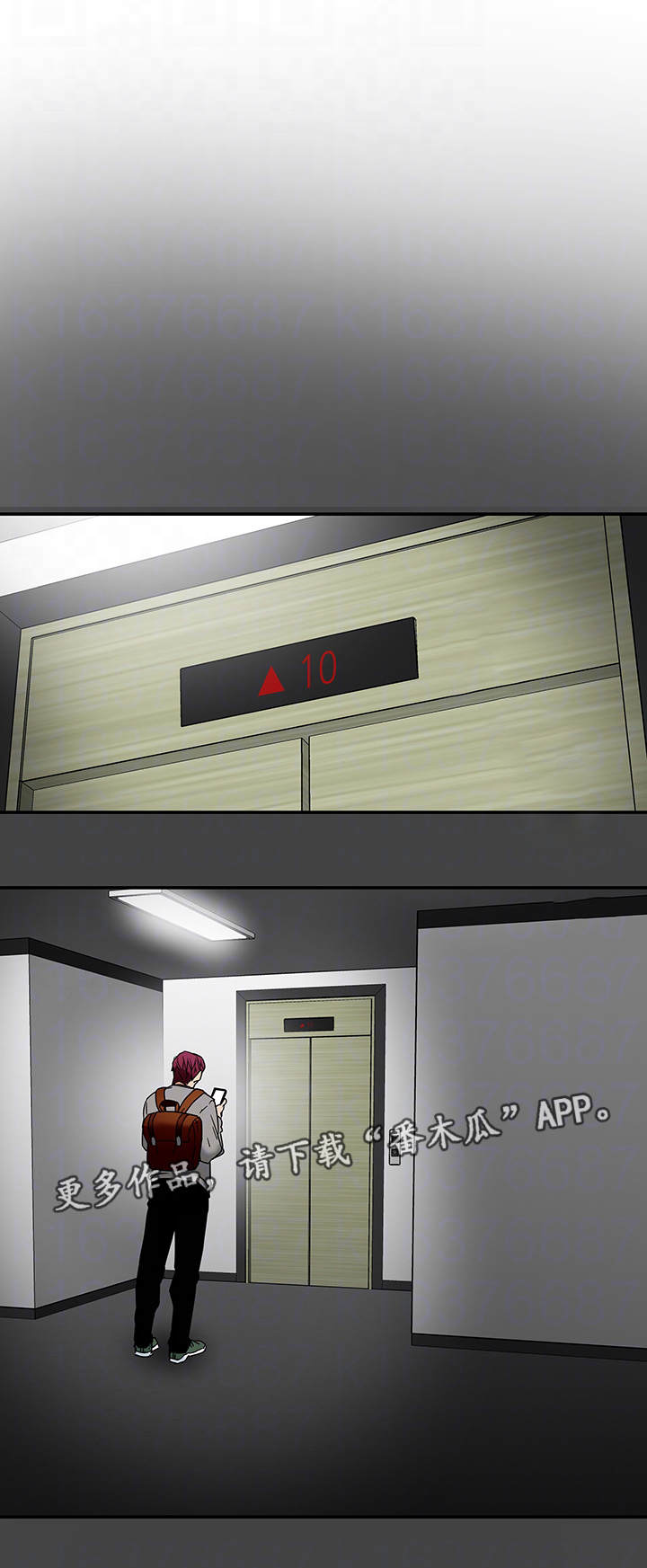 第24章：骚扰10
