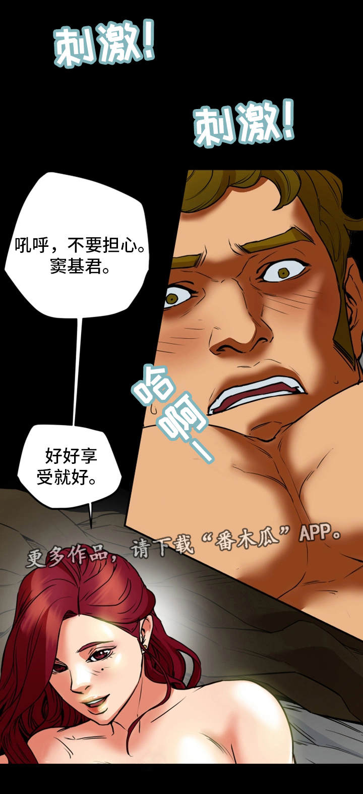 第13章：负罪感2