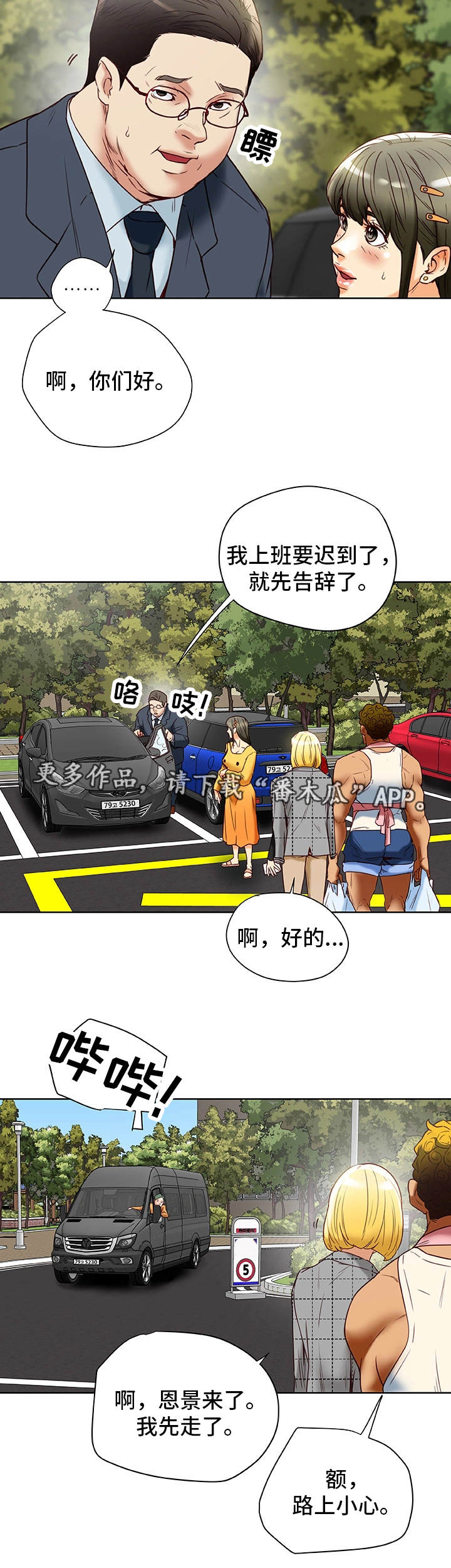 第38章：犯错24