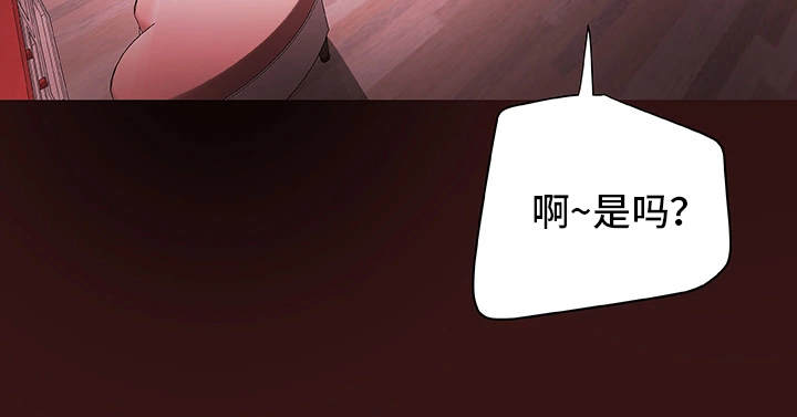 第37章：怀疑6