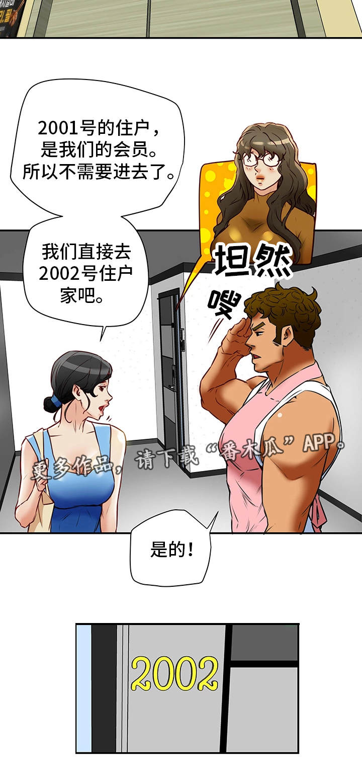 第31章：越线14