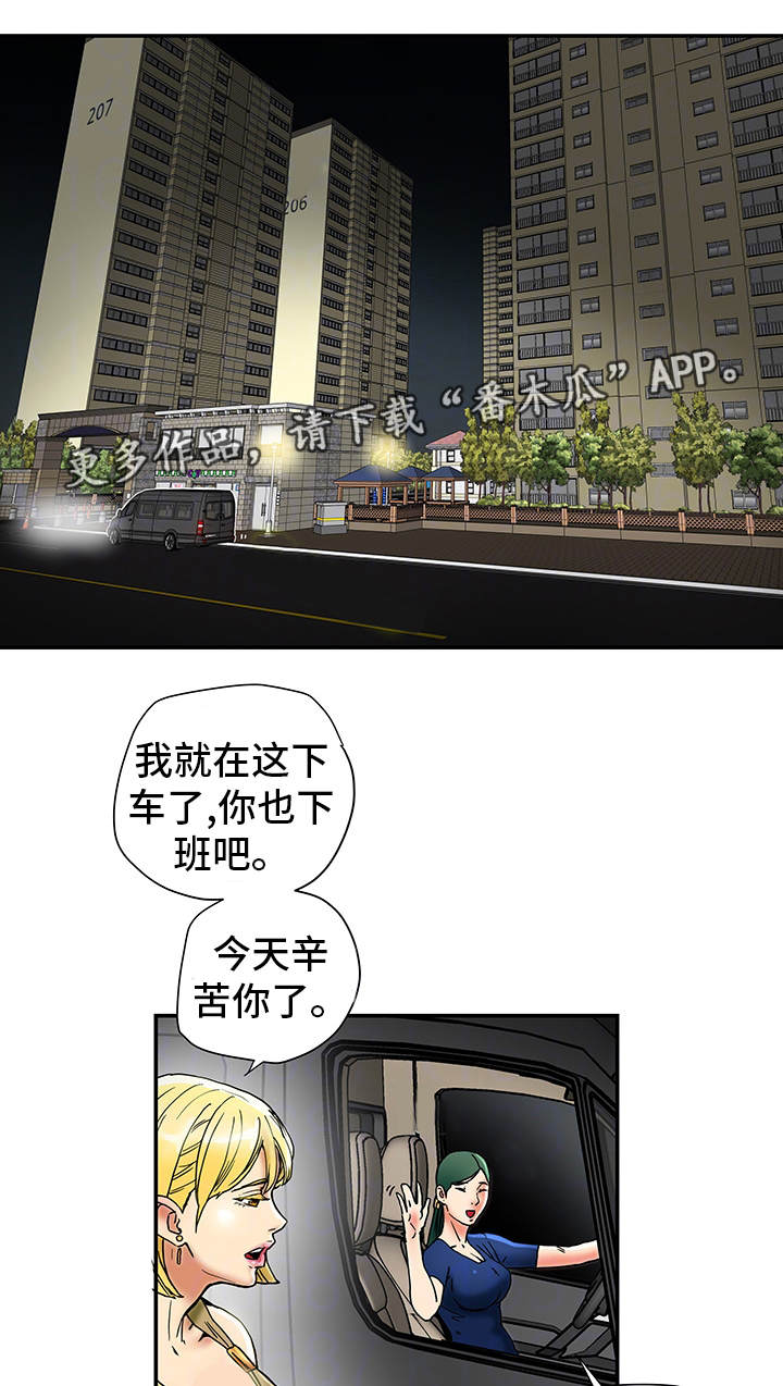 第24章：骚扰0
