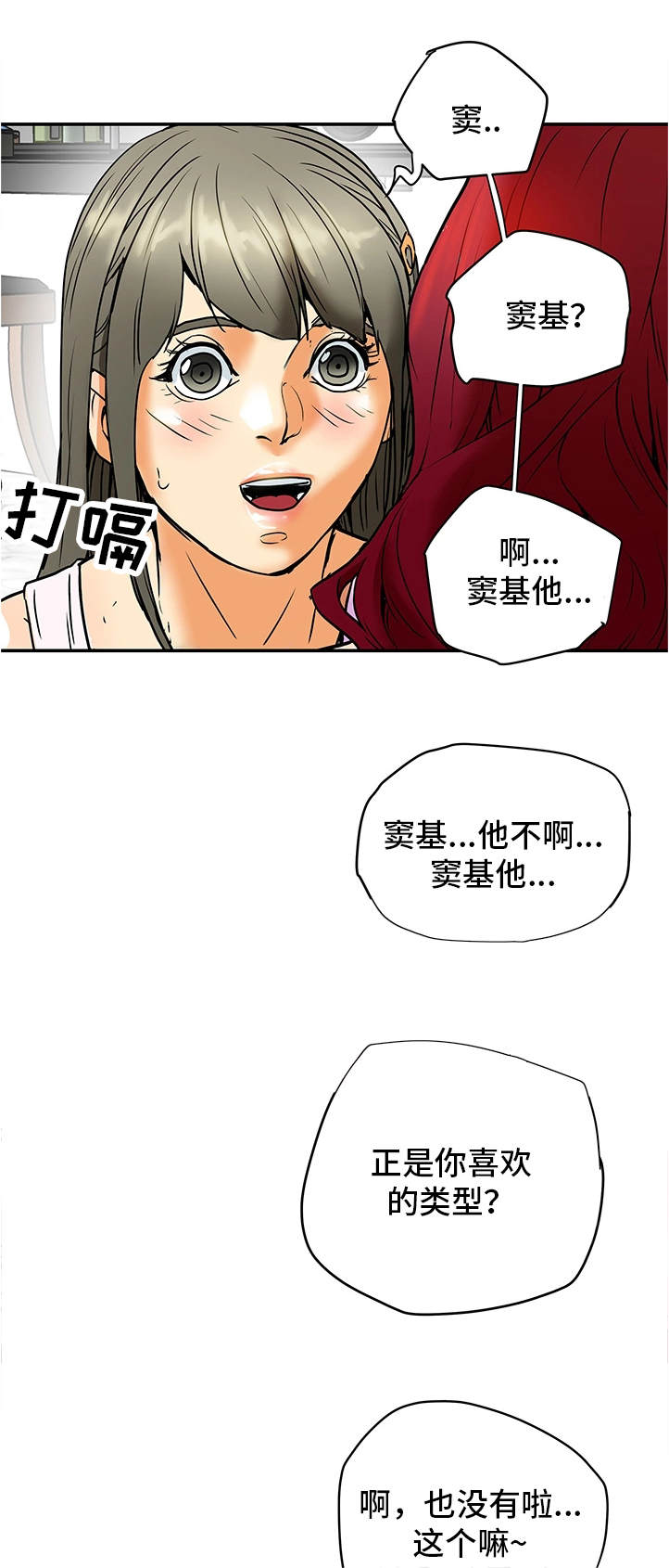 第10章：套话10