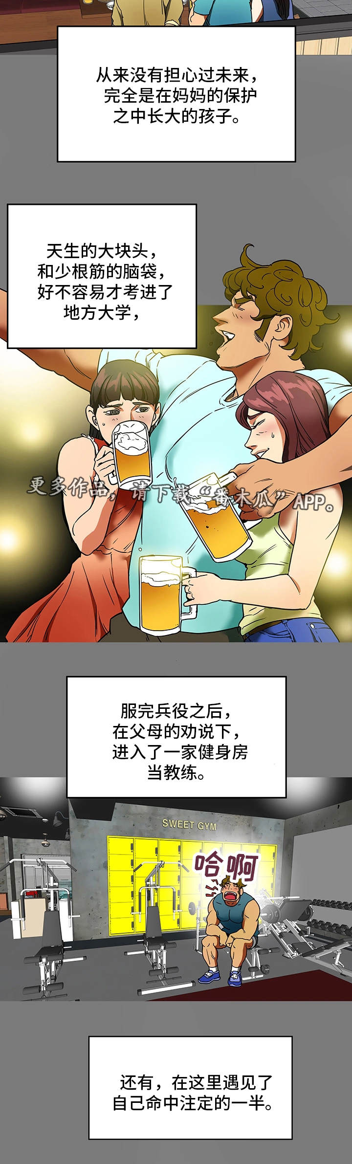 第3章：厌倦期1