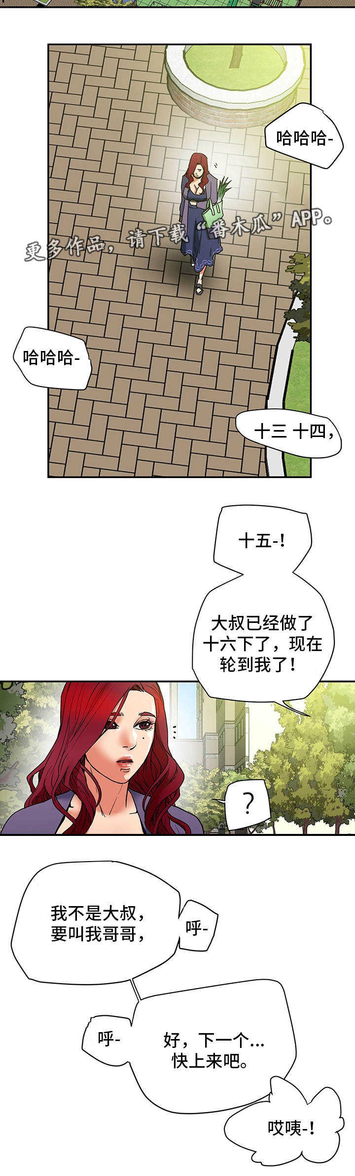 第9章：朋友1
