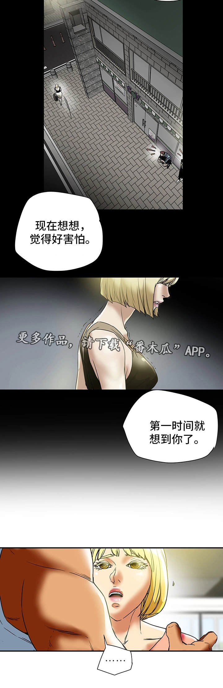 第25章：和好11