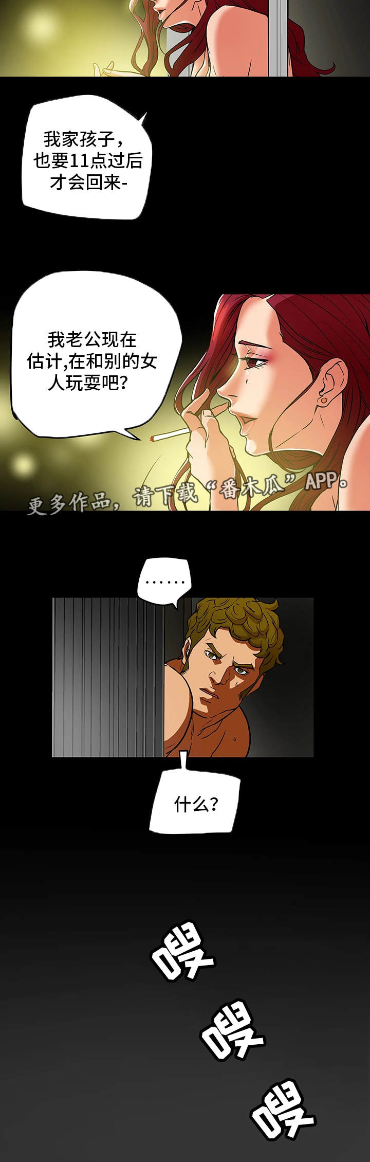 第13章：负罪感9