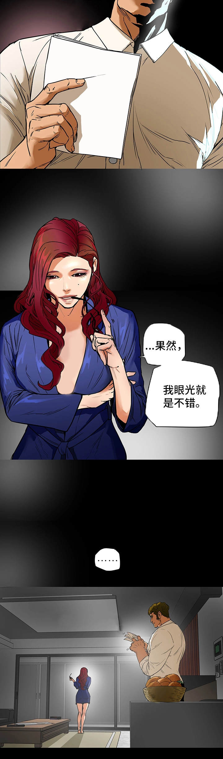 第1章：妇女会1