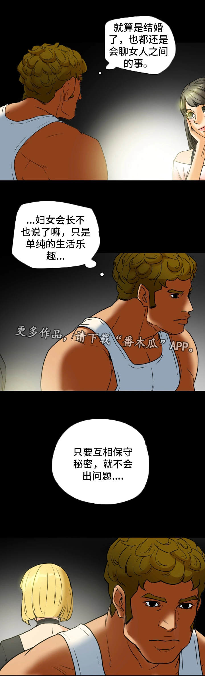 第14章：秘密关系13