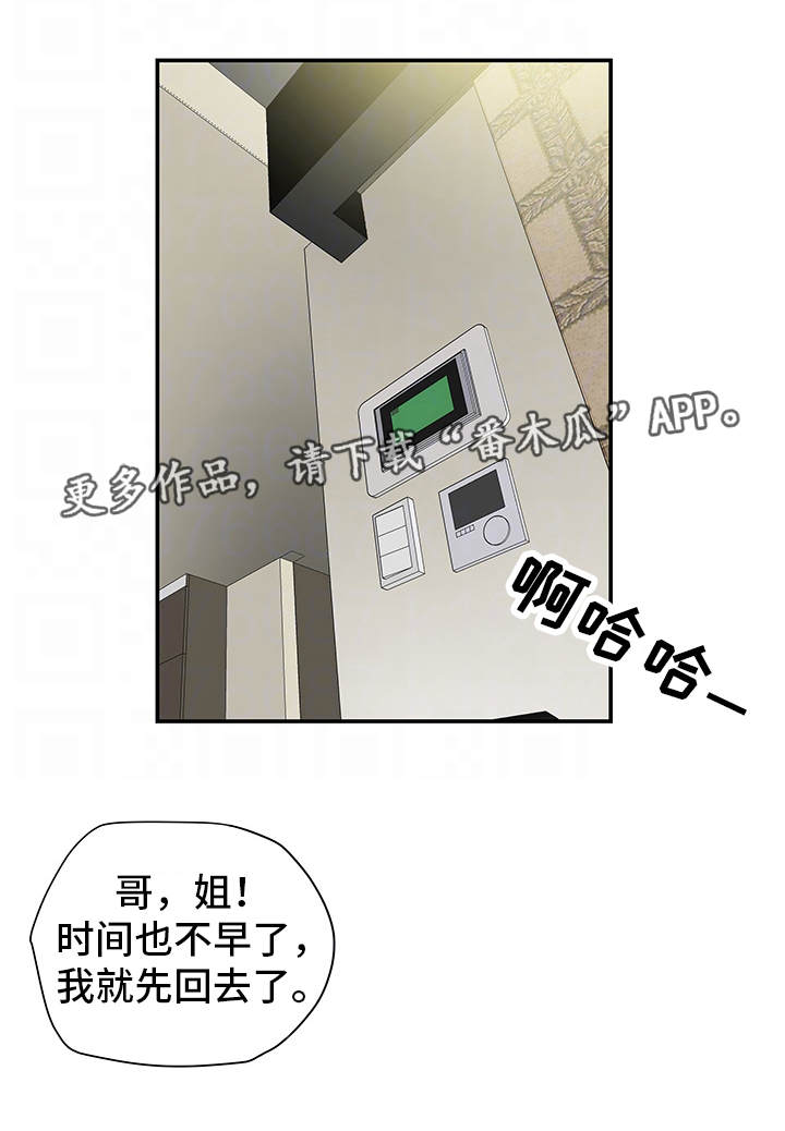 第24章：骚扰8