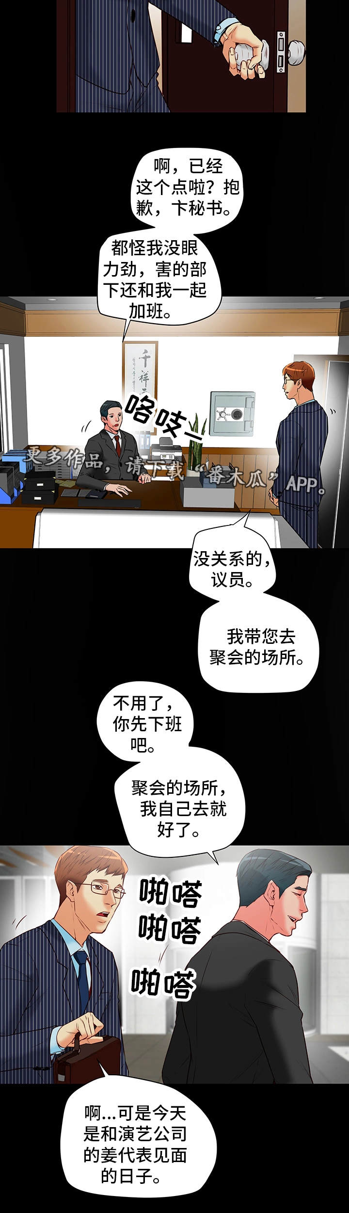 第30章：有约10