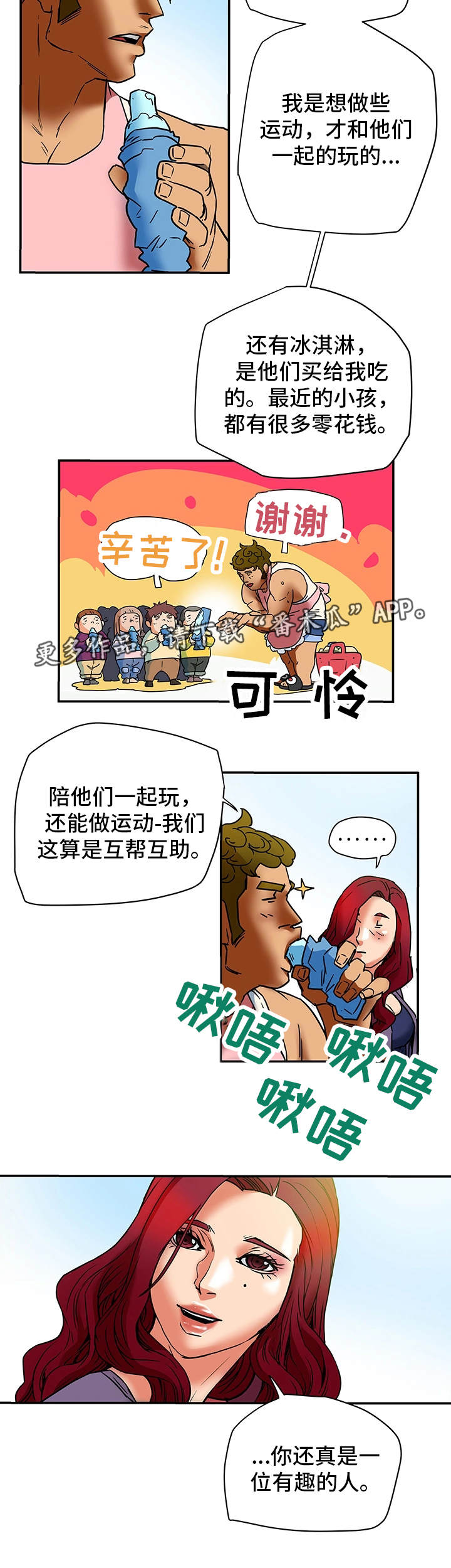 第9章：朋友5