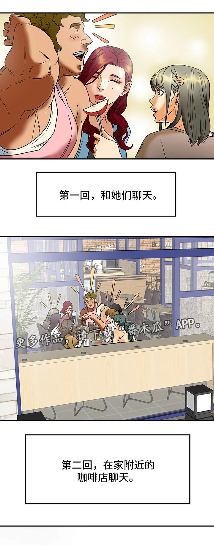 第5章：女人堆6