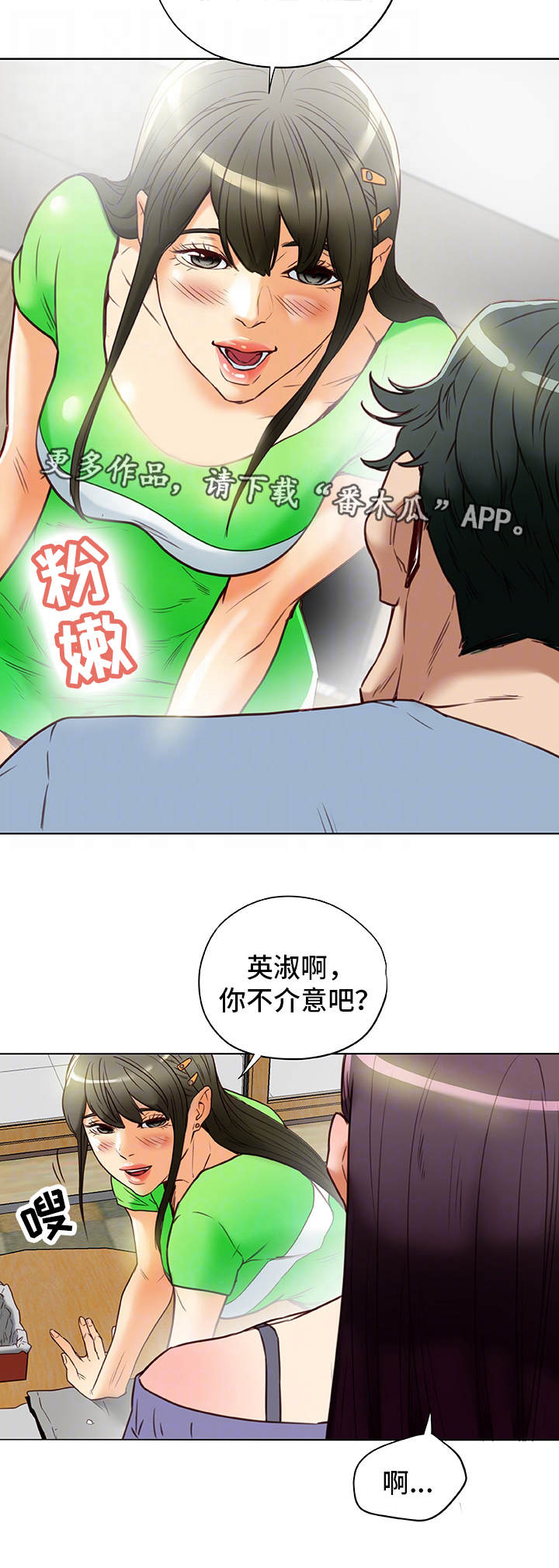第36章：勾引12