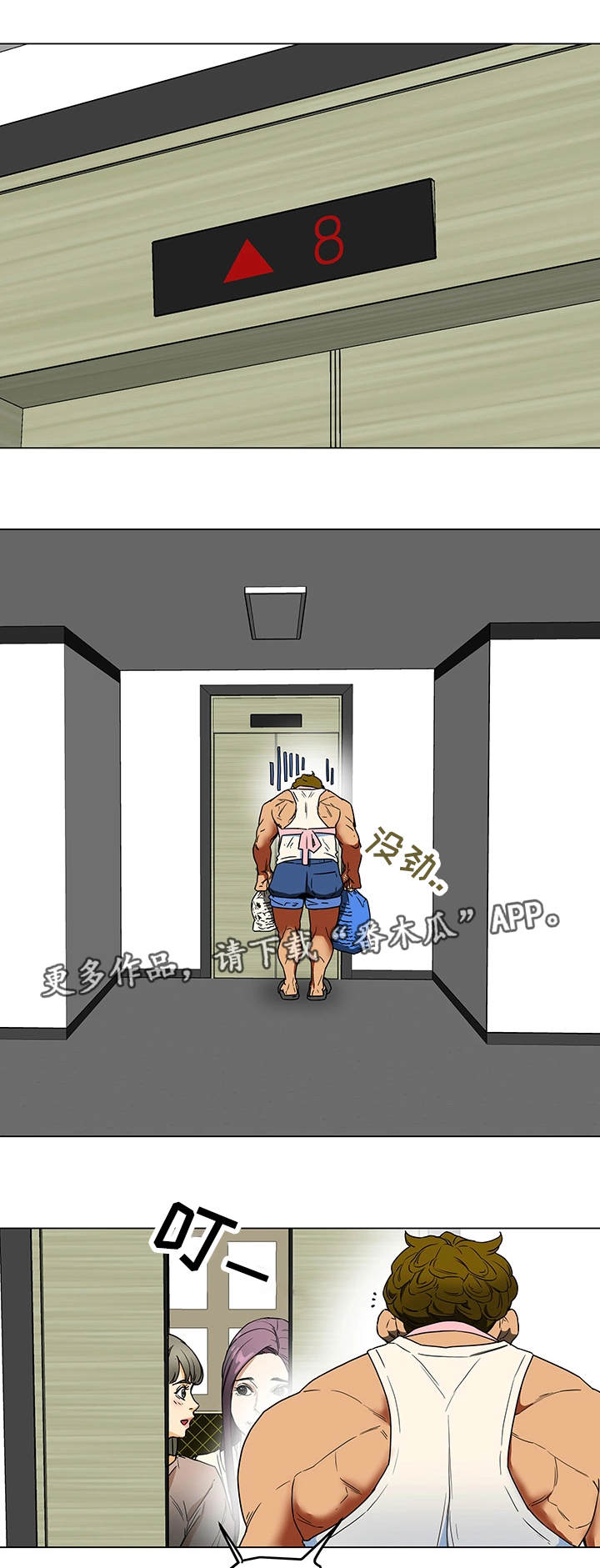 第3章：厌倦期15