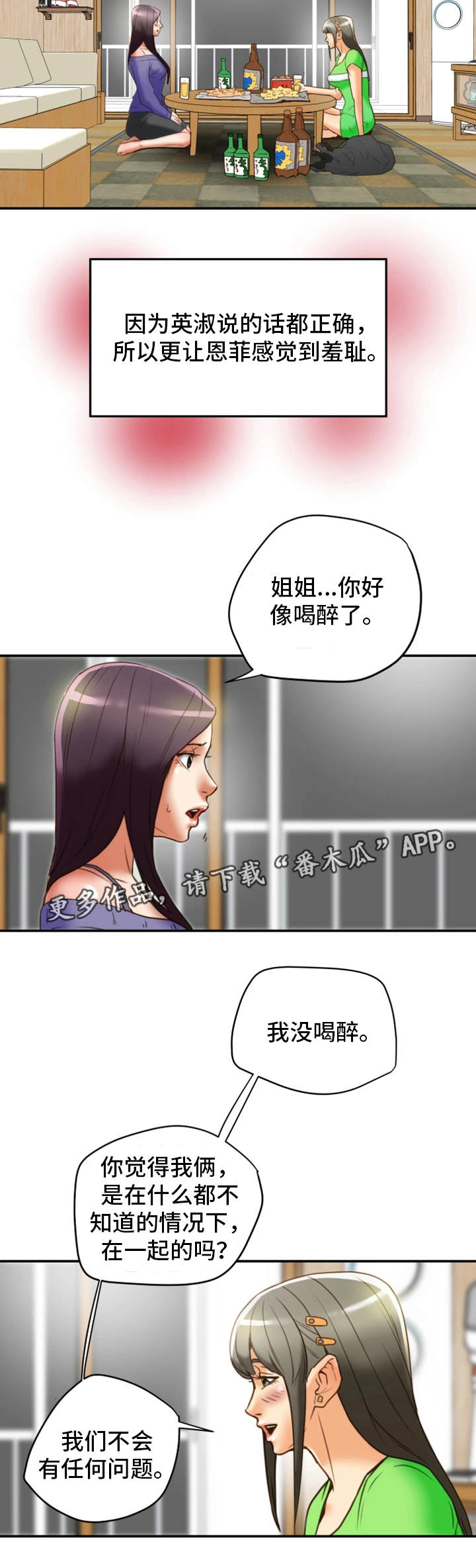 第35章：羞耻6