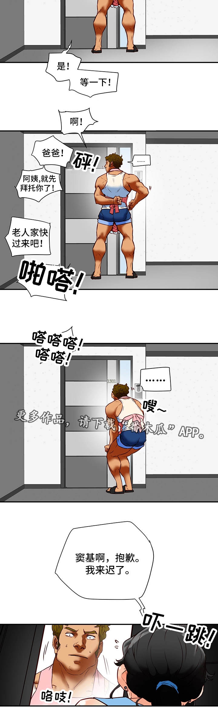 第31章：越线8