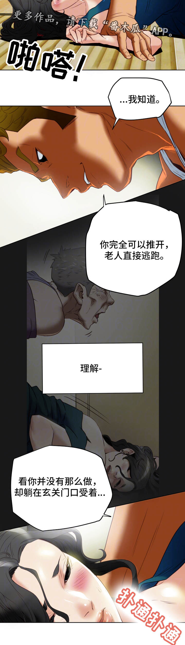 第42章：下手8
