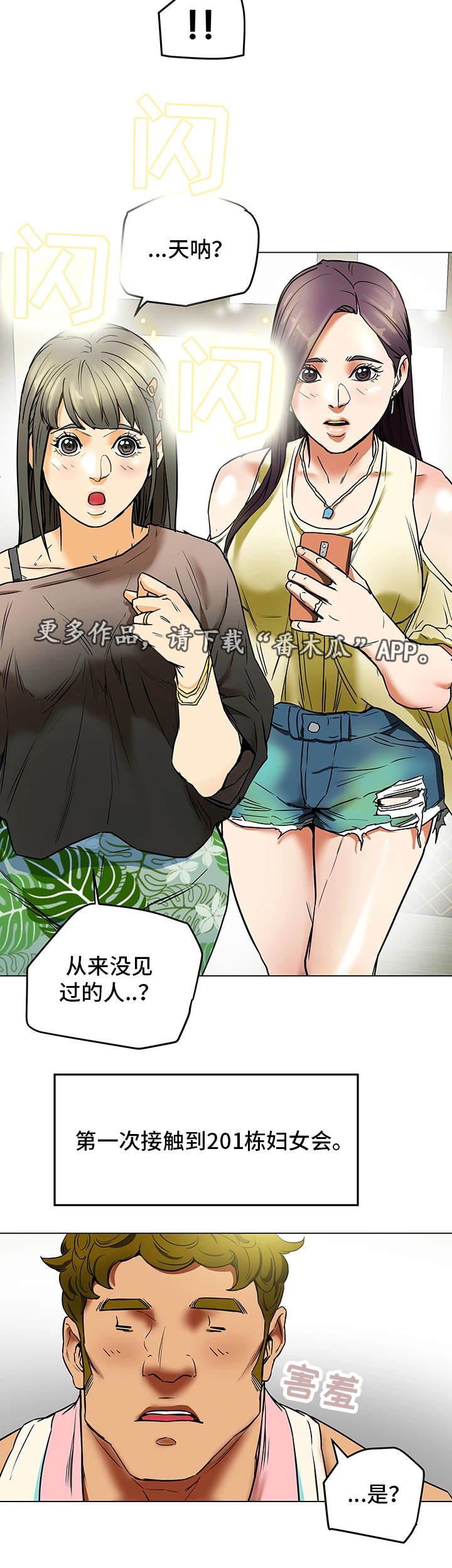 第3章：厌倦期16