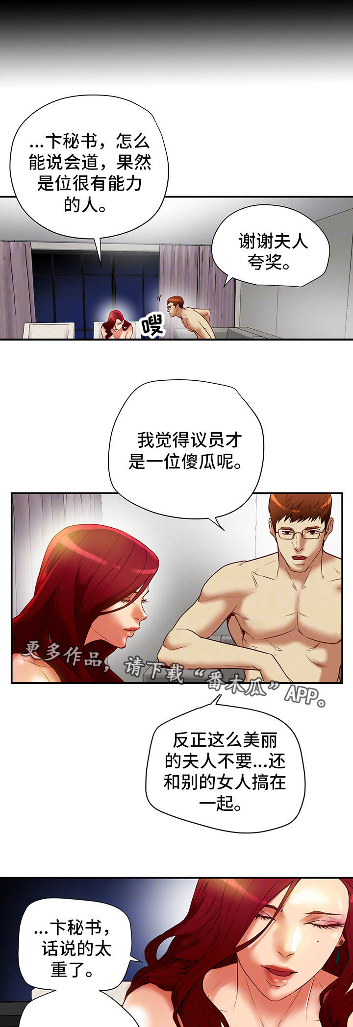 第31章：越线3