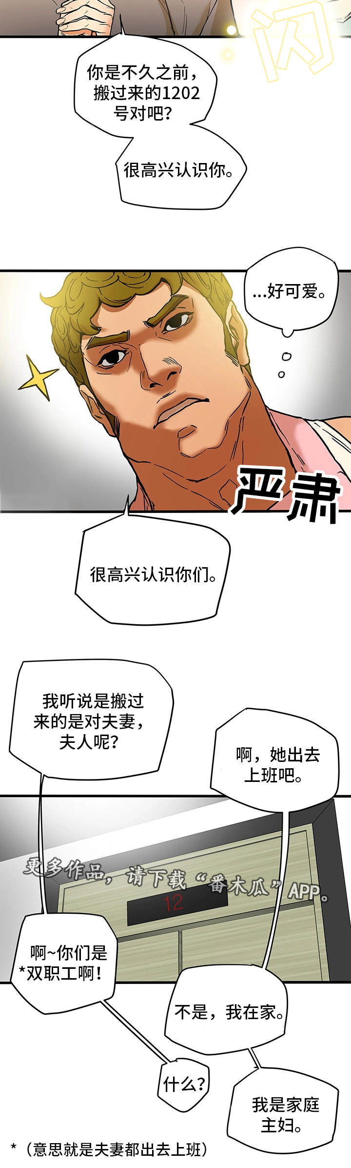 第4章：妇女聚会1
