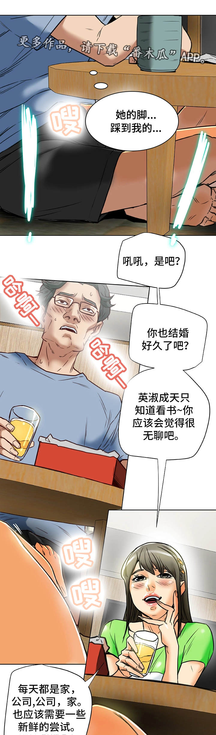 第36章：勾引5