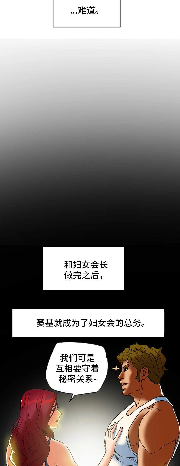 第14章：秘密关系9