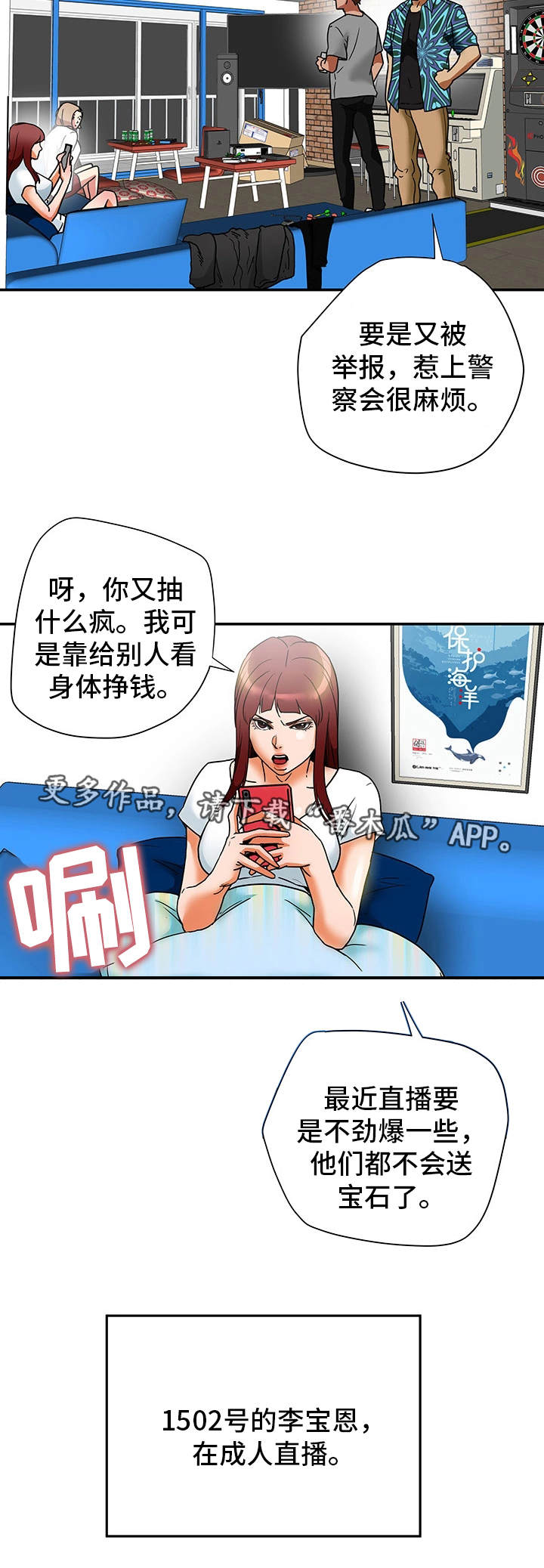 第27章：直播1