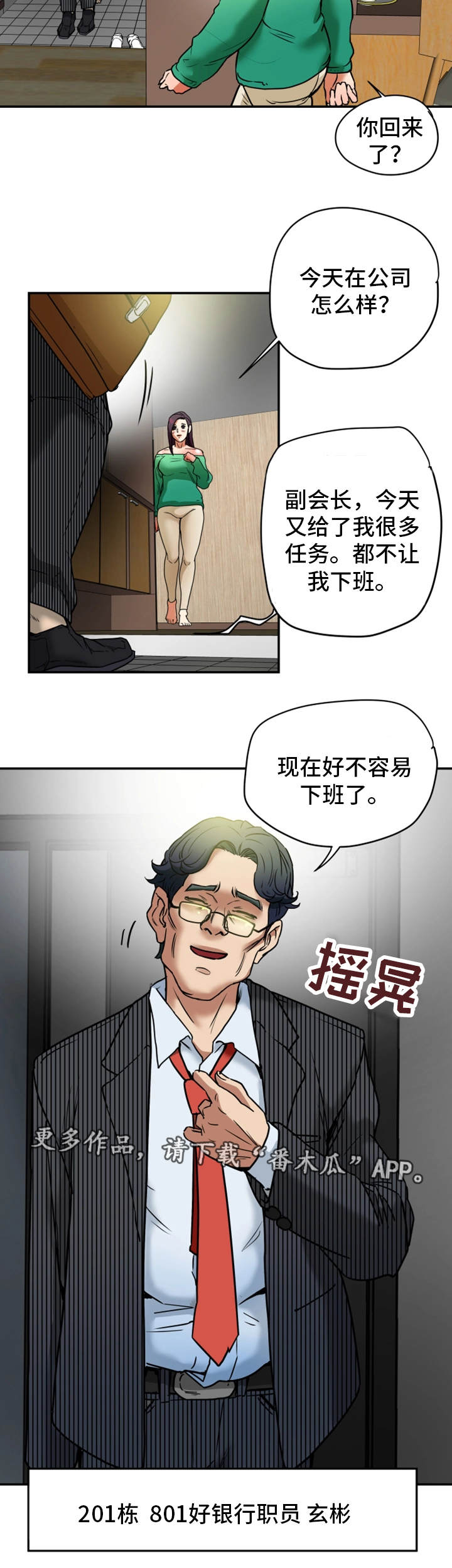 第21章：牺牲4