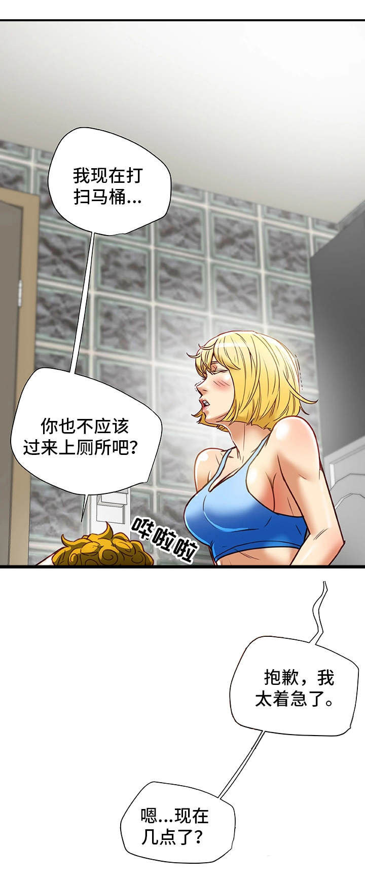 第38章：犯错15