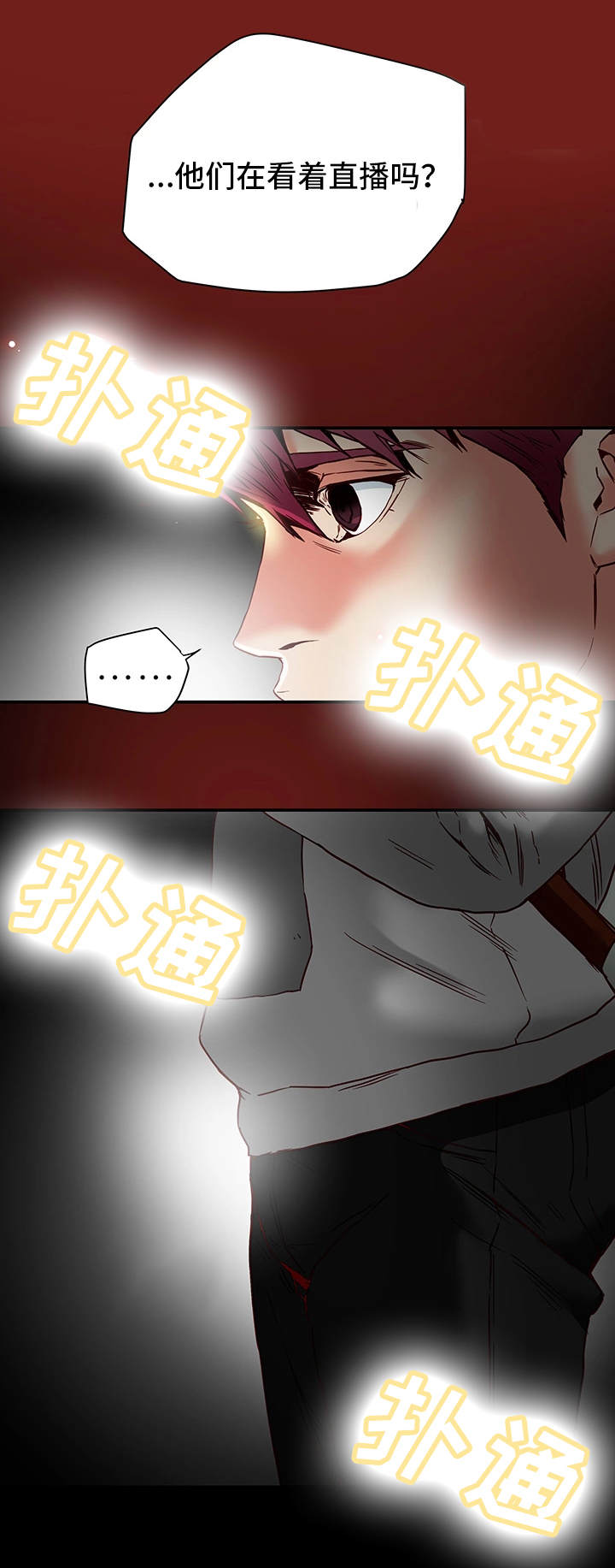 第28章：警告5