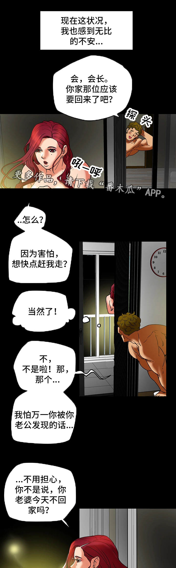 第13章：负罪感8