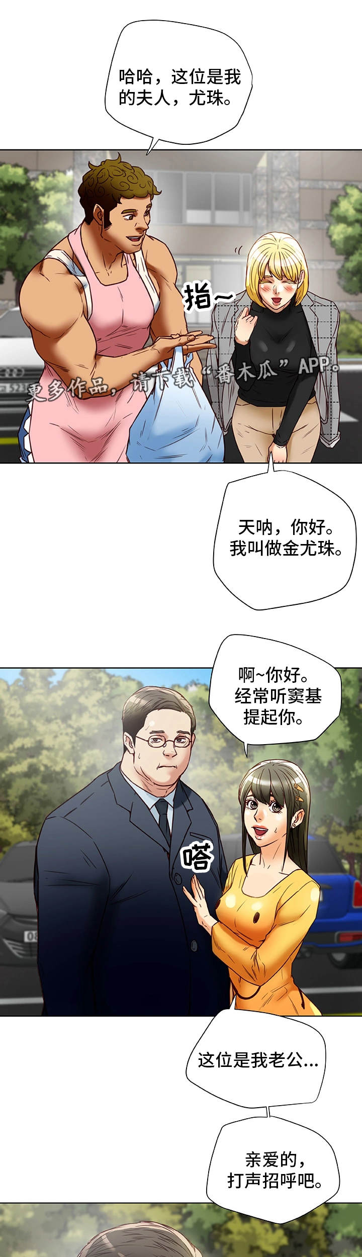 第38章：犯错23