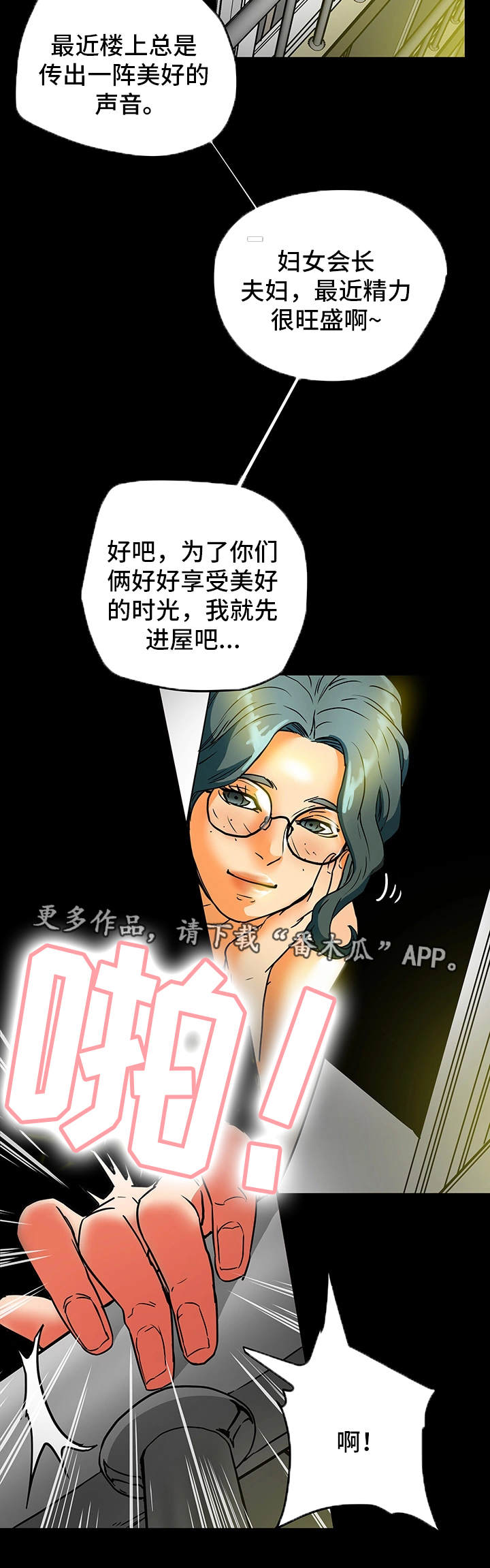 第17章：新鲜感15
