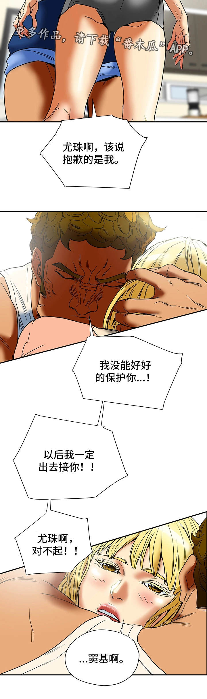 第25章：和好13