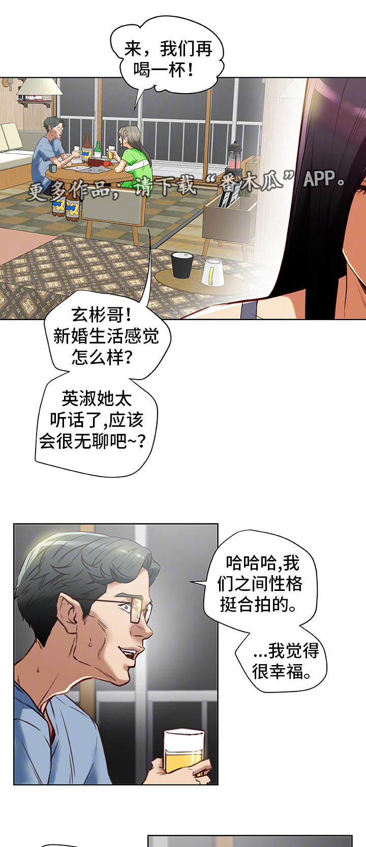 第36章：勾引2
