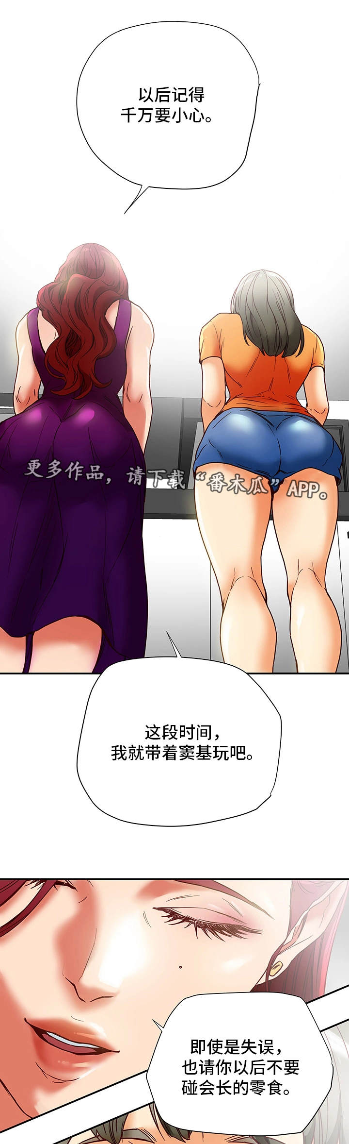 第28章：警告16