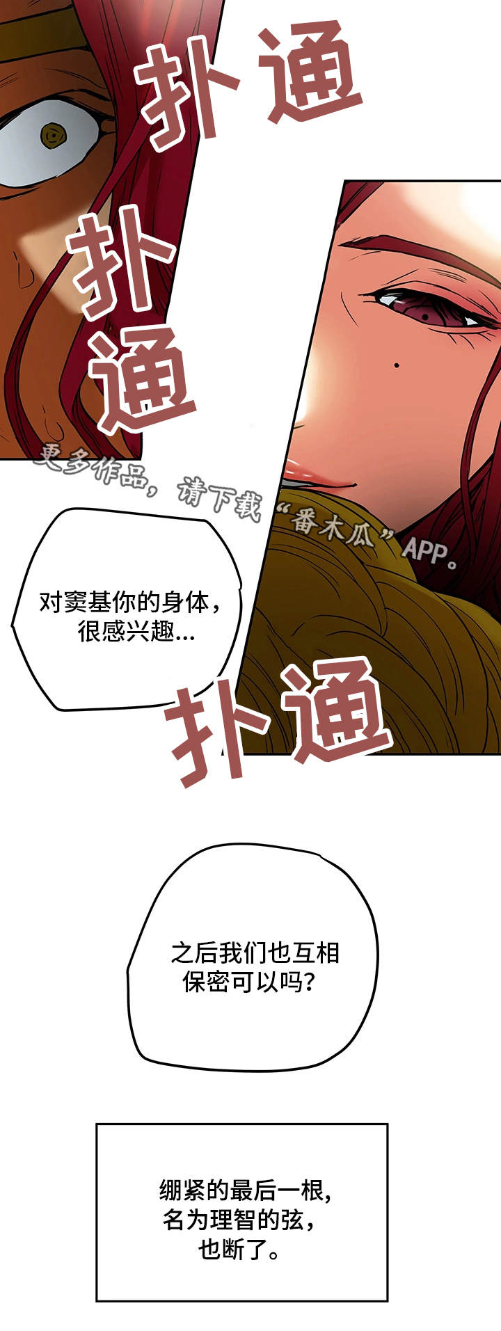 第12章：恐惧9