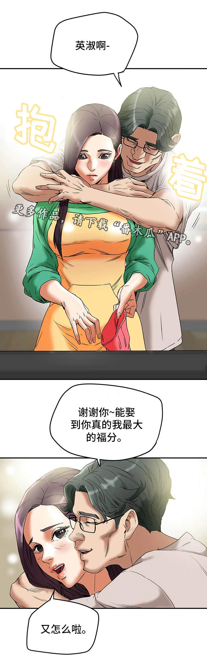 第22章：一见钟情8