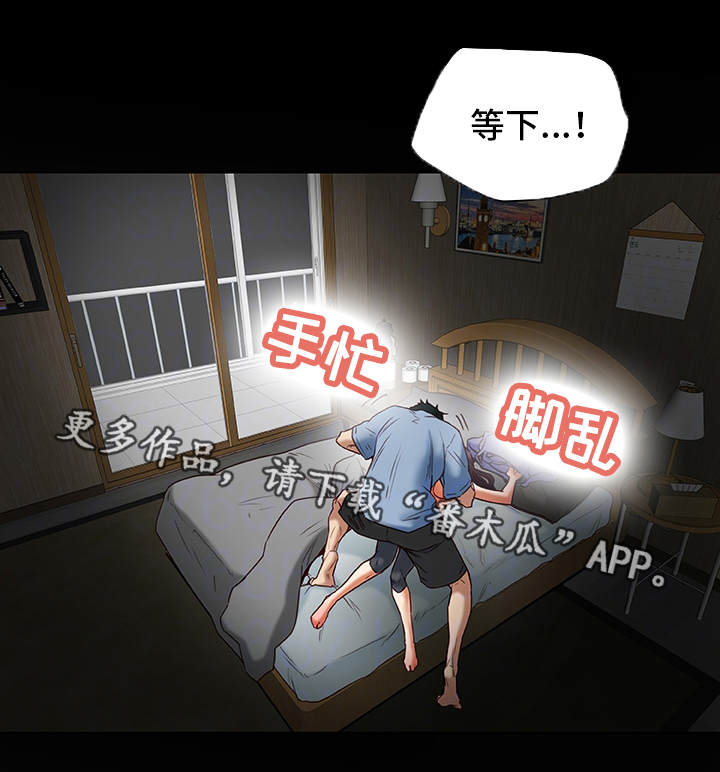 第38章：犯错5