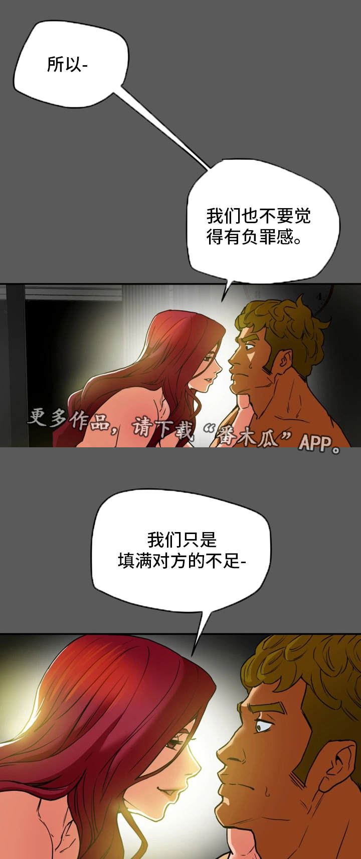 第13章：负罪感18