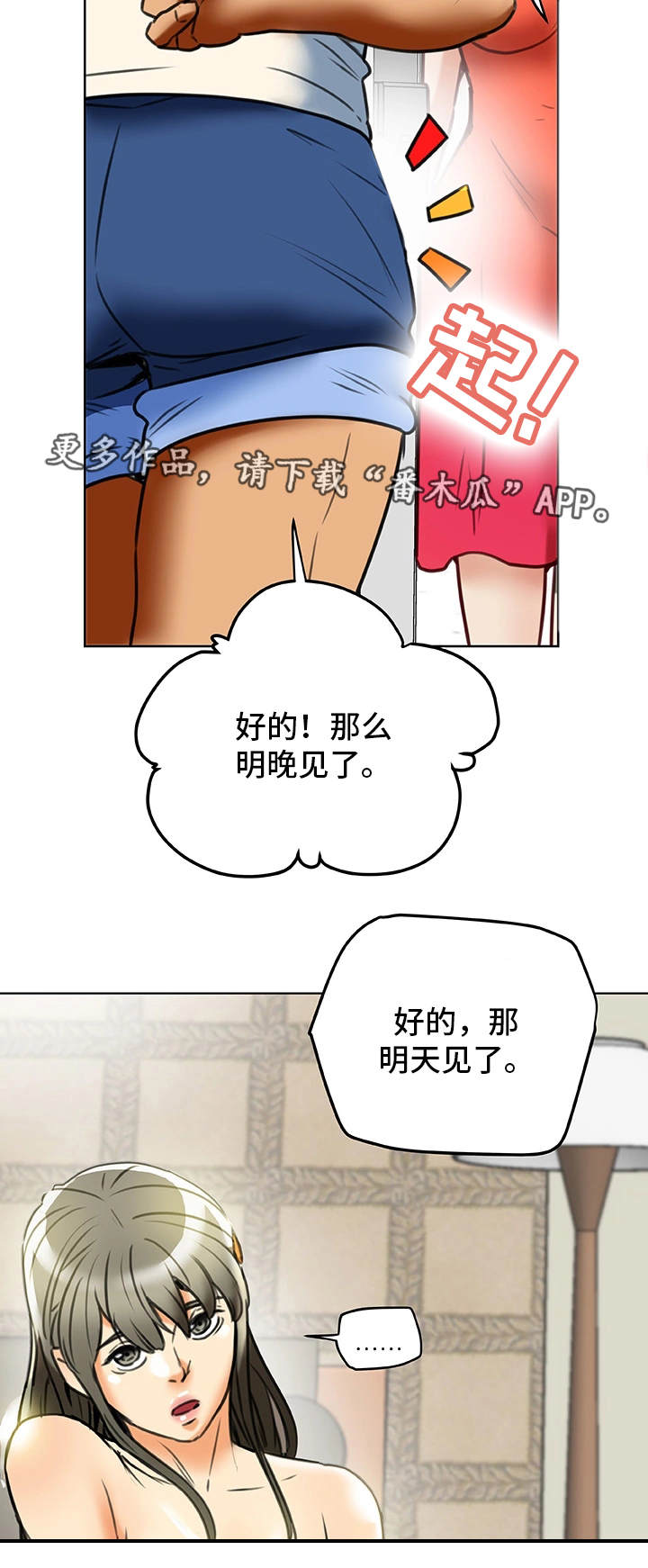 第39章：生气24