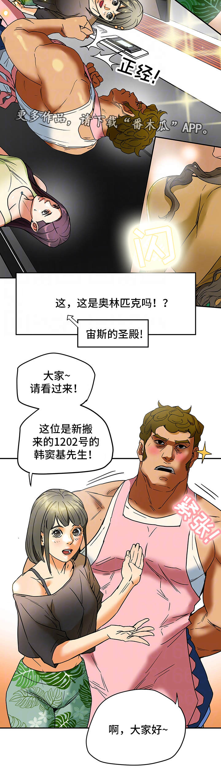 第4章：妇女聚会9