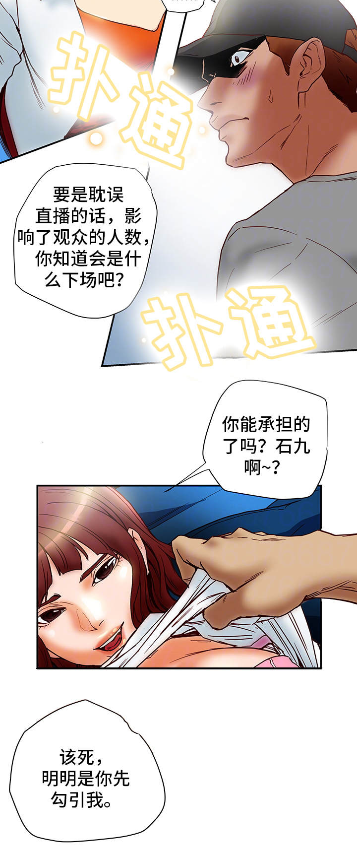 第27章：直播9