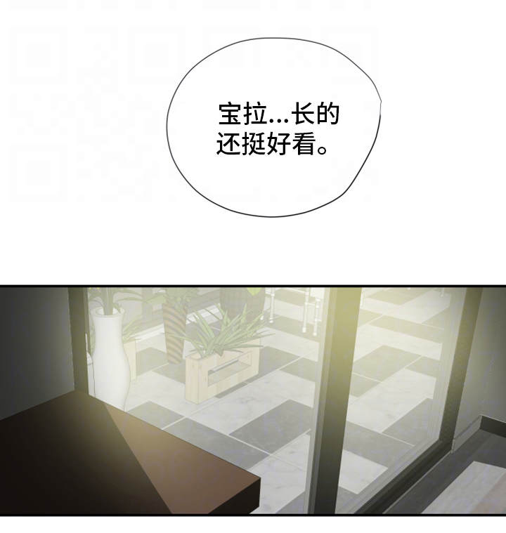 第29章：偷听8