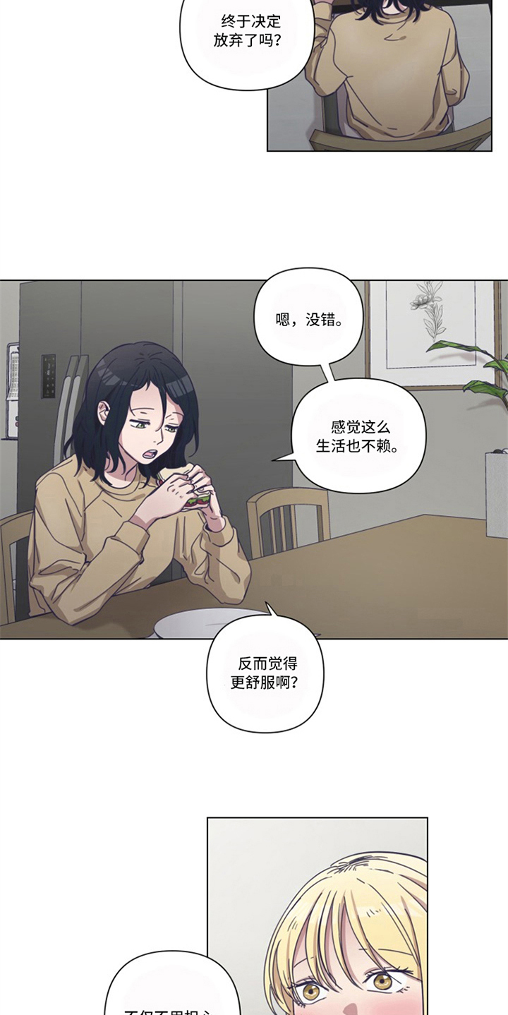 第12章：决心7