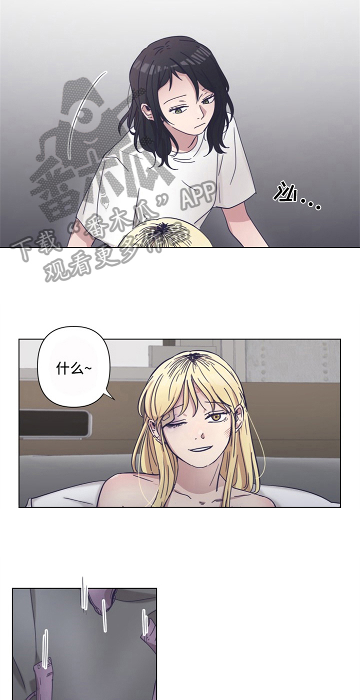 第18章：补偿【完结】6