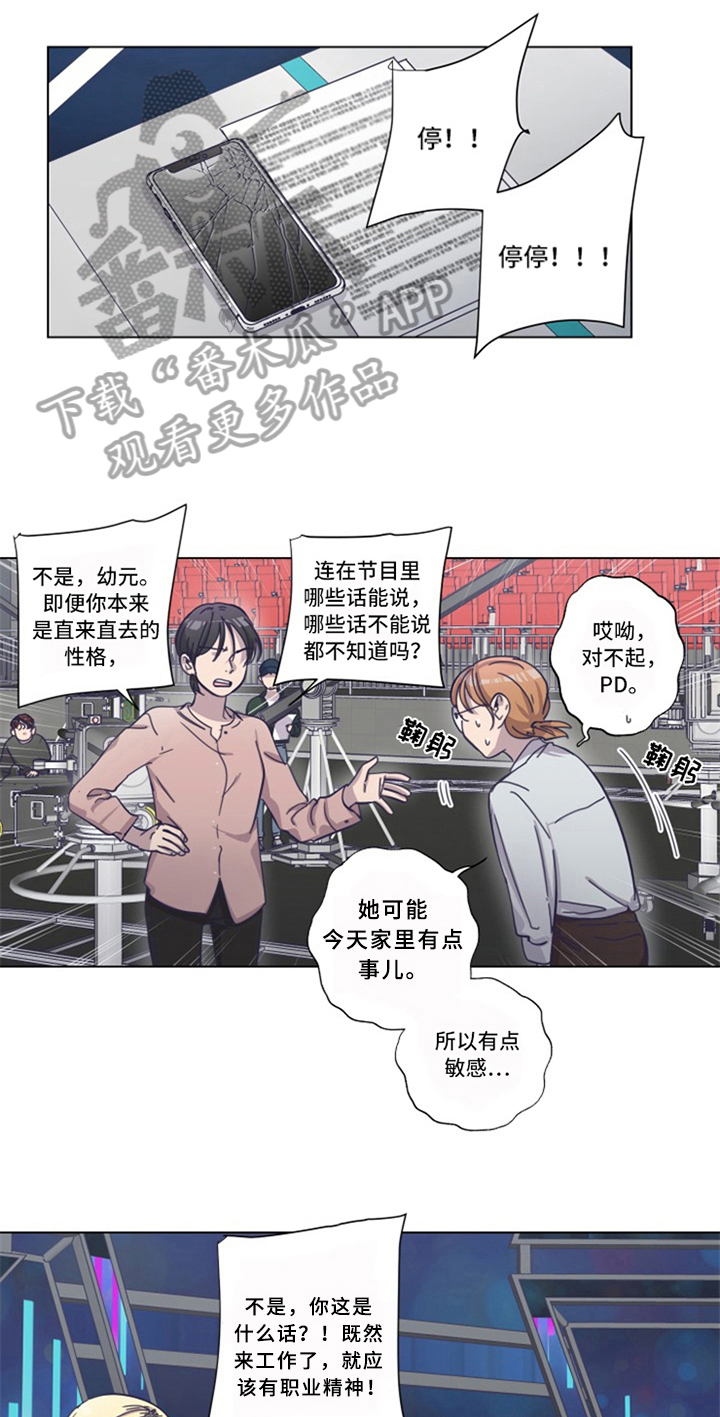 第13章：新老师5