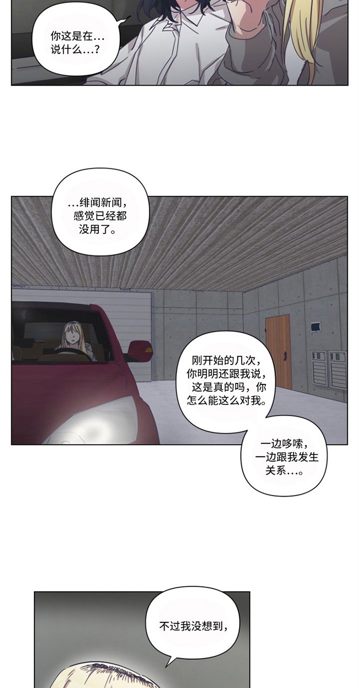 第11章：坦白9