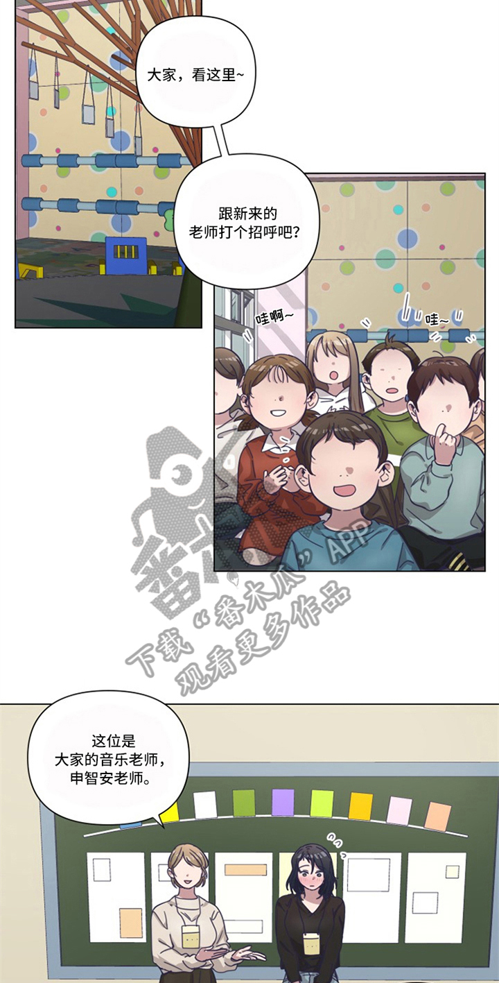 第13章：新老师12